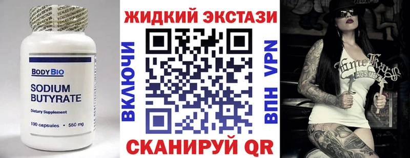 Бутират бутандиол цена Тосно