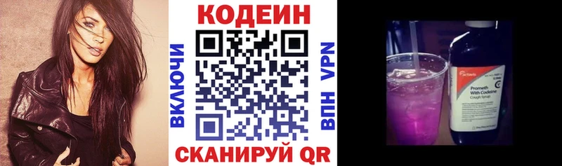 Кодеиновый сироп Lean напиток Lean (лин)  Тосно 