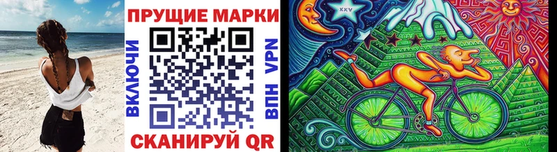 Марки 25I-NBOMe 1500мкг  Тосно 